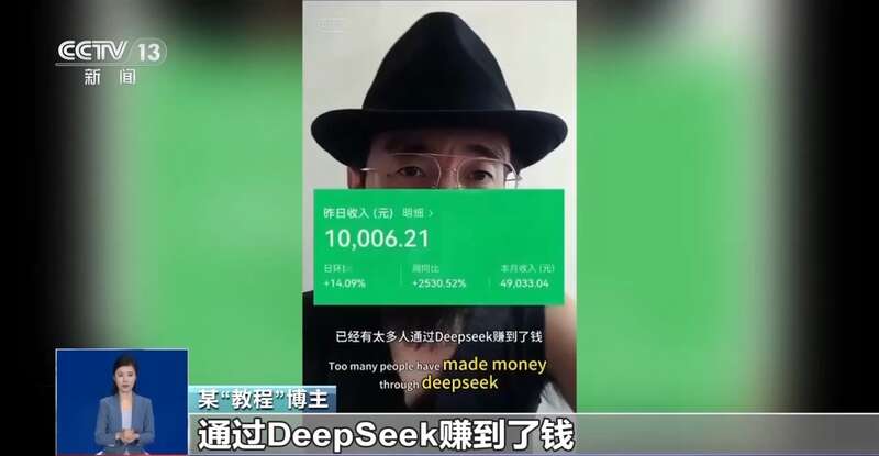 东拼西凑DeepSeek教程卖课不朽情缘游戏平台转发提醒！有人
