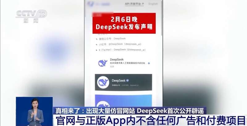 东拼西凑DeepSeek教程卖课不朽情缘游戏平台转发提醒！有人(图3)