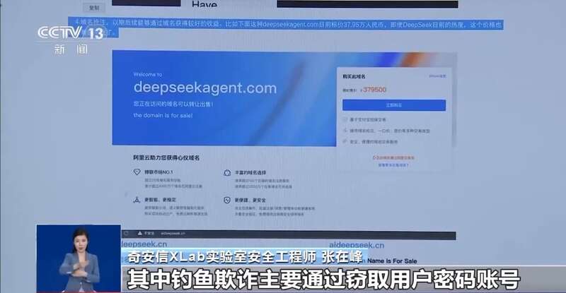 东拼西凑DeepSeek教程卖课不朽情缘游戏平台转发提醒！有人(图7)