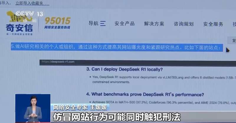 东拼西凑DeepSeek教程卖课不朽情缘游戏平台转发提醒！有人(图9)