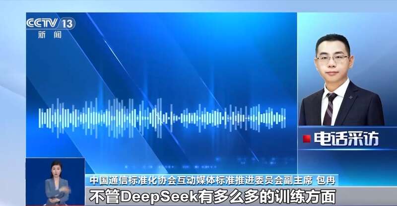 东拼西凑DeepSeek教程卖课不朽情缘游戏平台转发提醒！有人(图10)